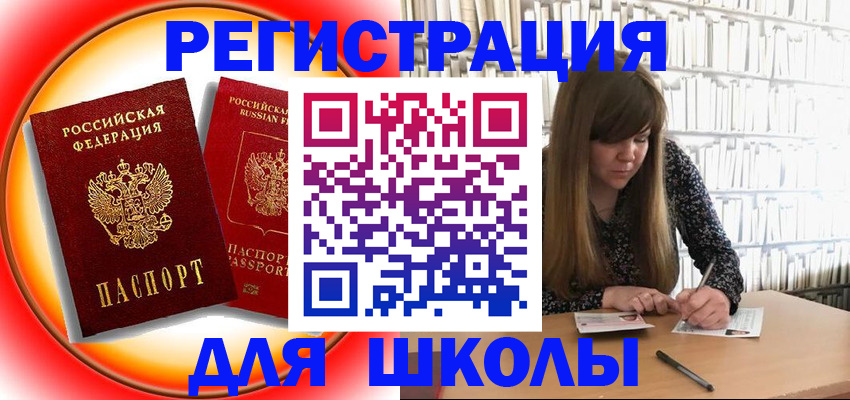 прописка штамп в Эртили