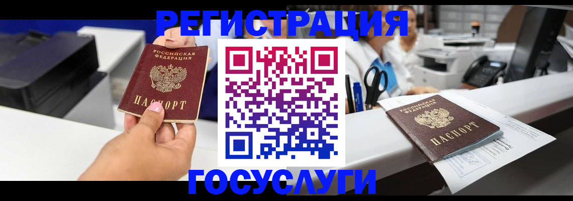 миграционный учет в Эртили