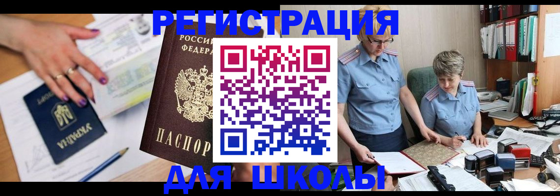 временная регистрация адрес в Эртили