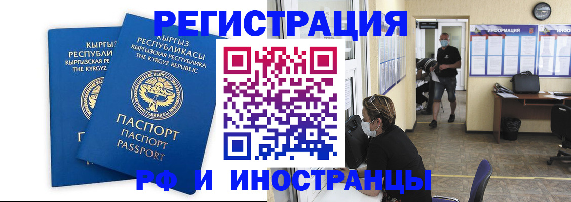 временная регистрация поиск в Эртили
