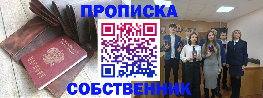 прописка для кредита в Эртили