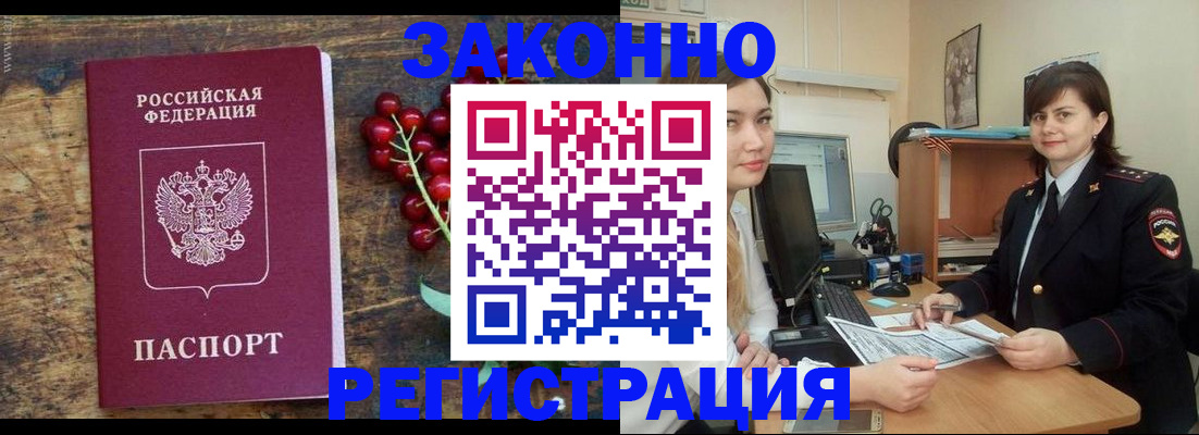 прописка иностранных граждан в Эртили